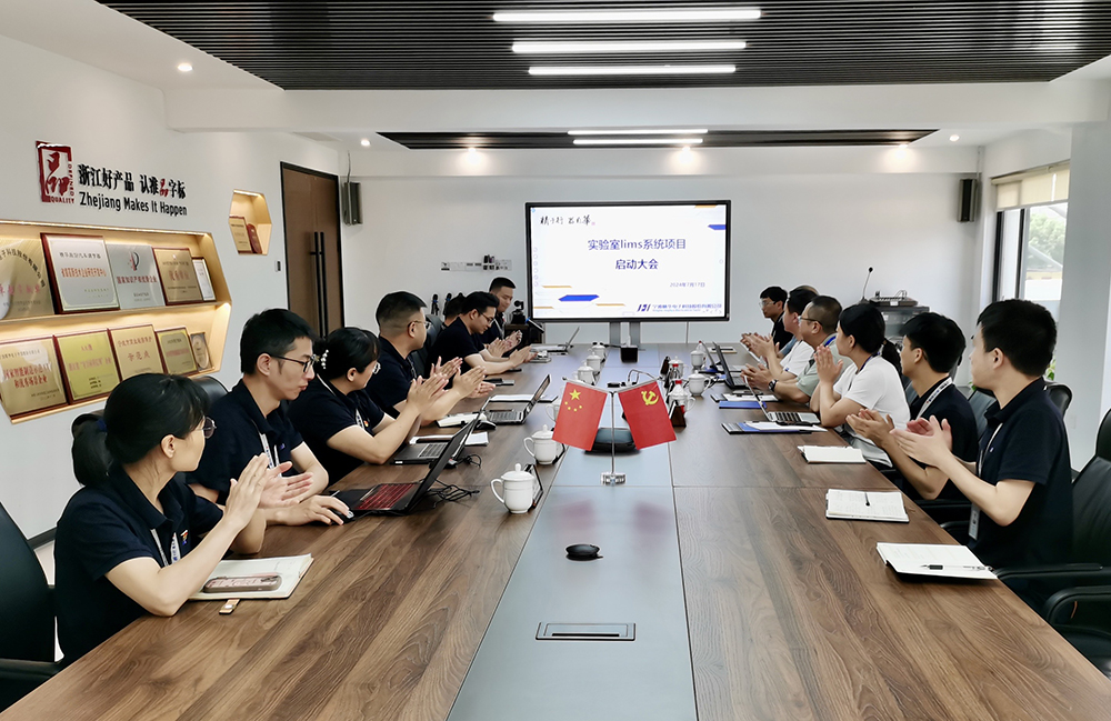 精华股份实验室启动 Lims 系统项目(图1) 精华股份实验室启动 Lims 系统项目(图1)