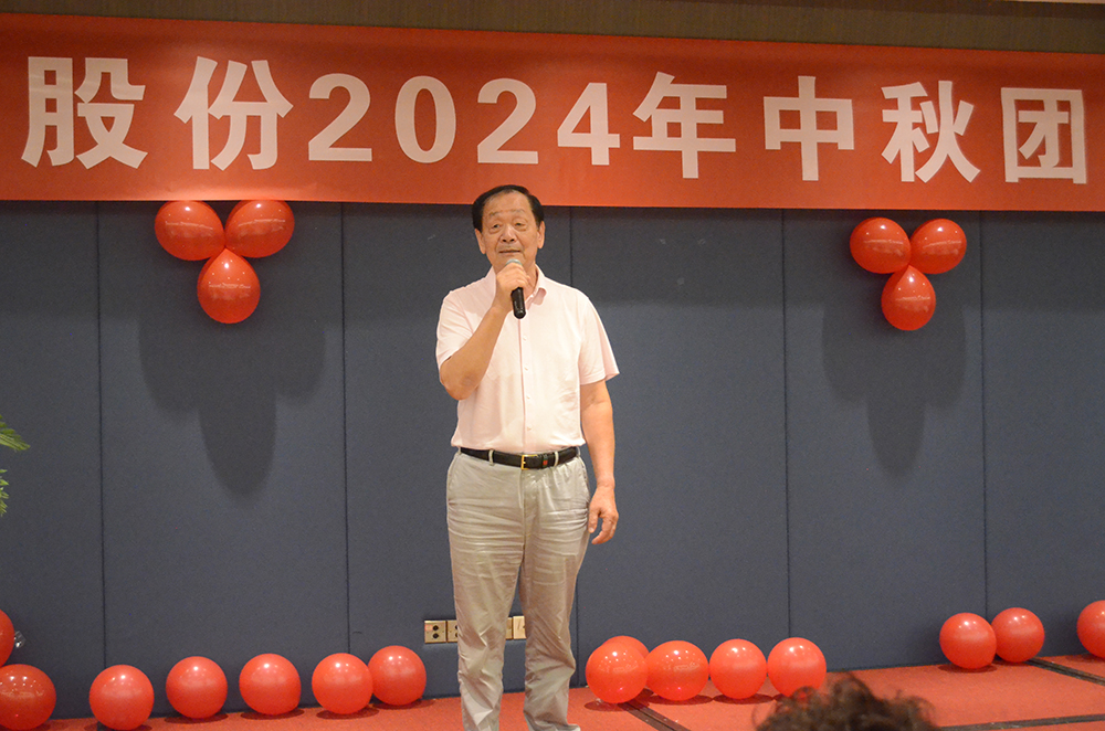传承文化,凝聚人心|精华股份2024中秋团圆宴(图2) 传承文化,凝聚人心|精华股份2024中秋团圆宴(图2)