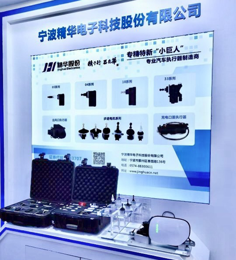 精华股份亮相第十九届中国国际中小企业博览会(图3) 精华股份亮相第十九届中国国际中小企业博览会(图3)