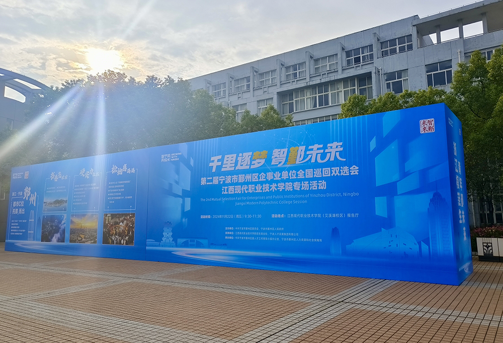 千里逐梦 智鄞未来 | 公司参加技能人才专场活动(图1) 千里逐梦 智鄞未来 | 公司参加技能人才专场活动(图1)