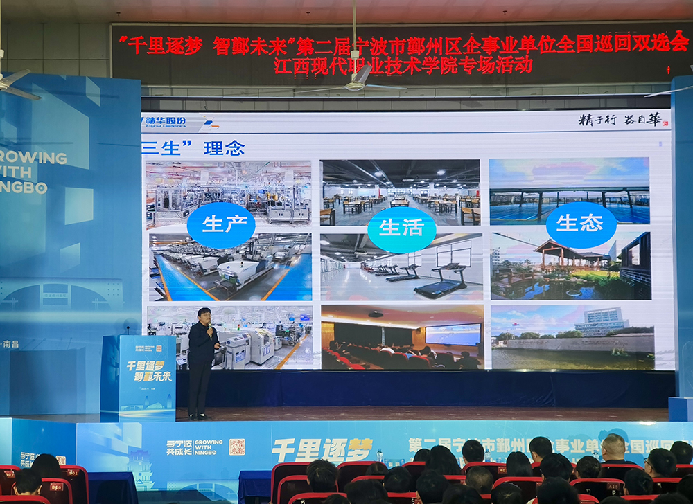 千里逐梦 智鄞未来 | 公司参加技能人才专场活动(图2) 千里逐梦 智鄞未来 | 公司参加技能人才专场活动(图2)