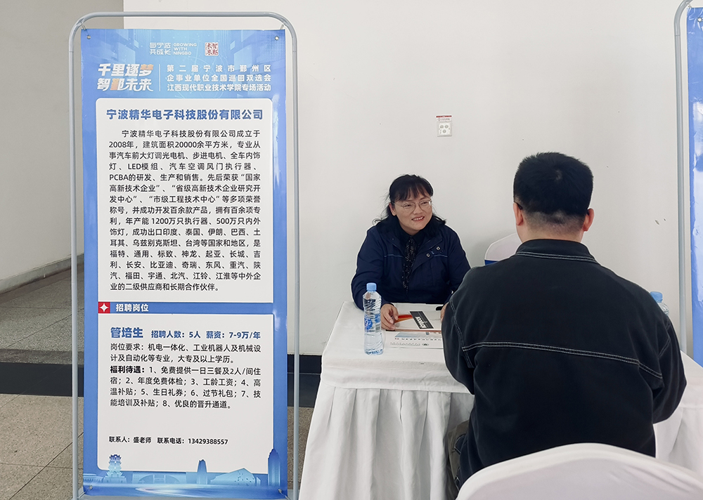 千里逐梦 智鄞未来 | 公司参加技能人才专场活动(图3) 千里逐梦 智鄞未来 | 公司参加技能人才专场活动(图3)