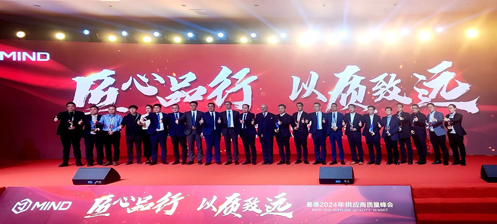 喜报 | 我司荣获曼德“最佳项目支持奖”(图1) 喜报 | 我司荣获曼德“最佳项目支持奖”(图1)