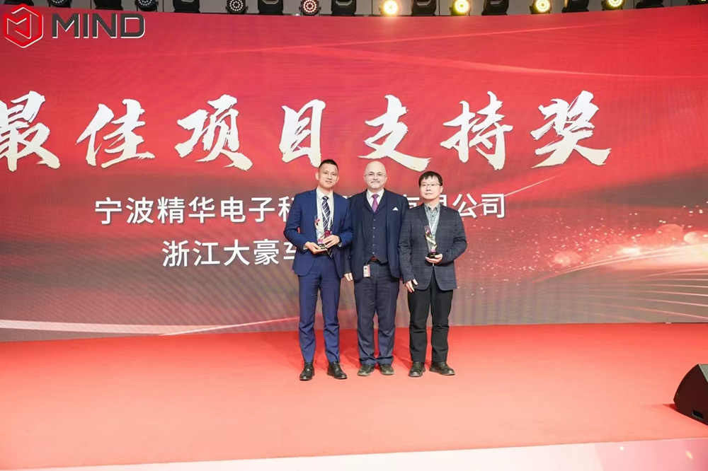 喜报 | 我司荣获曼德“最佳项目支持奖”(图2) 喜报 | 我司荣获曼德“最佳项目支持奖”(图2)