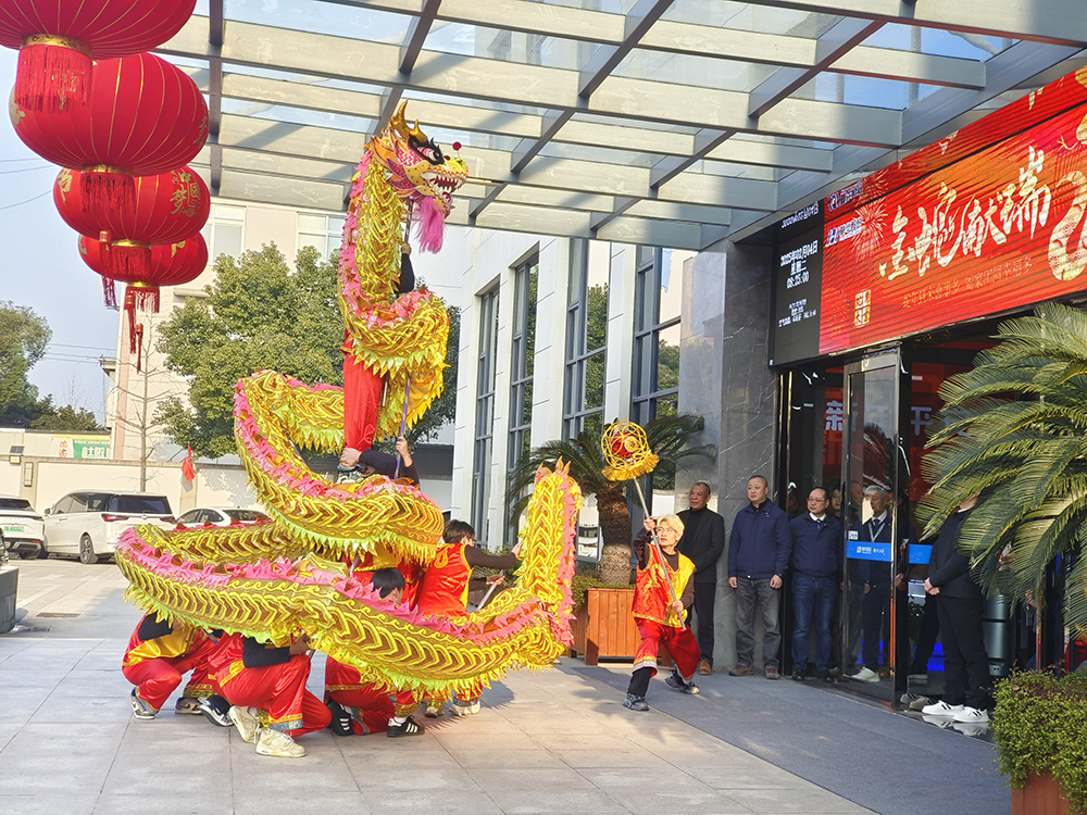 开工大吉 | 精华股份开启奋进新征程!(图7) 开工大吉 | 精华股份开启奋进新征程!(图7)