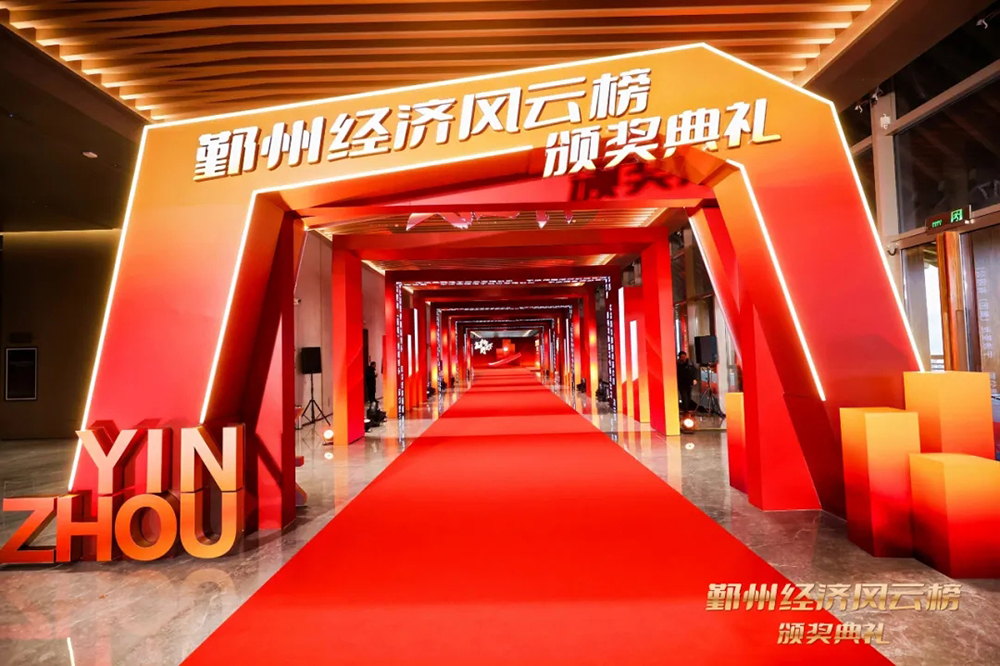 我司荣获鄞州区优秀科技创新企业奖(图2) 我司荣获鄞州区优秀科技创新企业奖(图2)