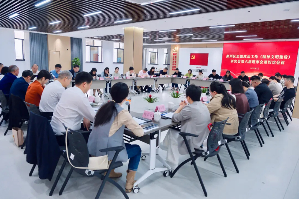 宁波市鄞州区思想政治工作(精神文明建设)研究会第六届理事会第四次会议在我司顺利召开(图3) 宁波市鄞州区思想政治工作(精神文明建设)研究会第六届理事会第四次会议在我司顺利召开(图3)
