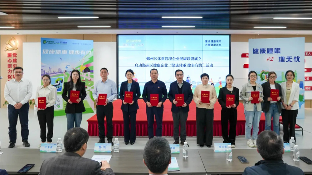 爱卫新篇章 健康心生活|宁波市爱国卫生月主题活动在我司成功举办(图3) 爱卫新篇章 健康心生活|宁波市爱国卫生月主题活动在我司成功举办(图3)