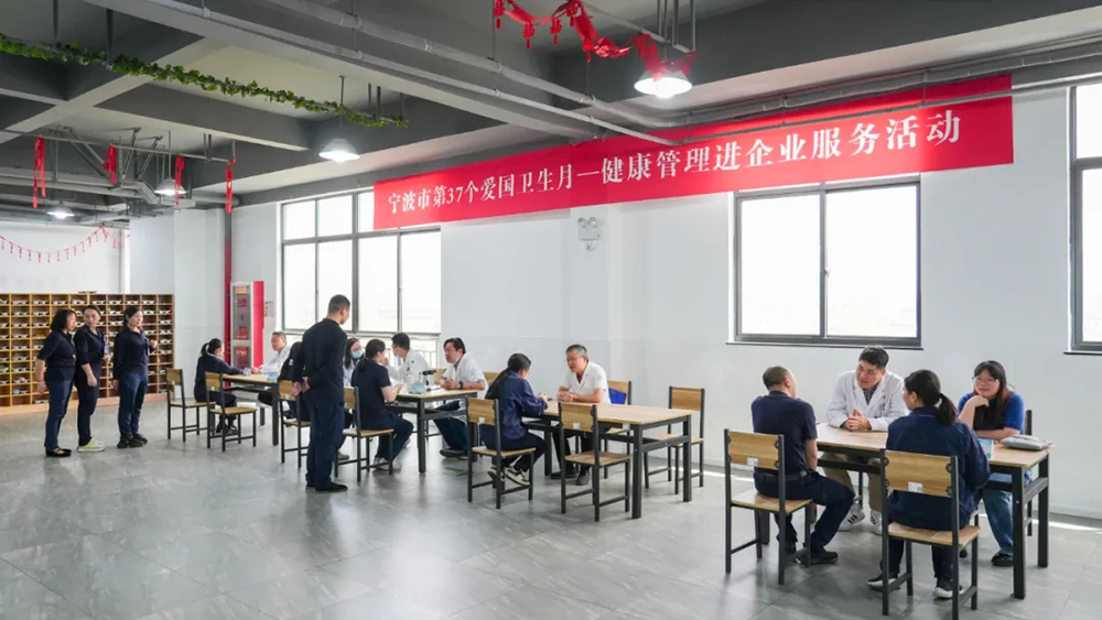 爱卫新篇章 健康心生活|宁波市爱国卫生月主题活动在我司成功举办(图5) 爱卫新篇章 健康心生活|宁波市爱国卫生月主题活动在我司成功举办(图5)