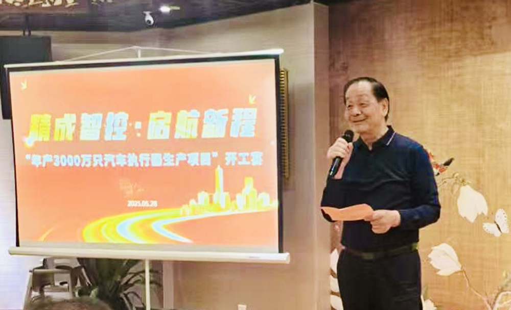 双精聚智|精成智控建设项目开工典礼顺利礼成(图3) 双精聚智|精成智控建设项目开工典礼顺利礼成(图3)