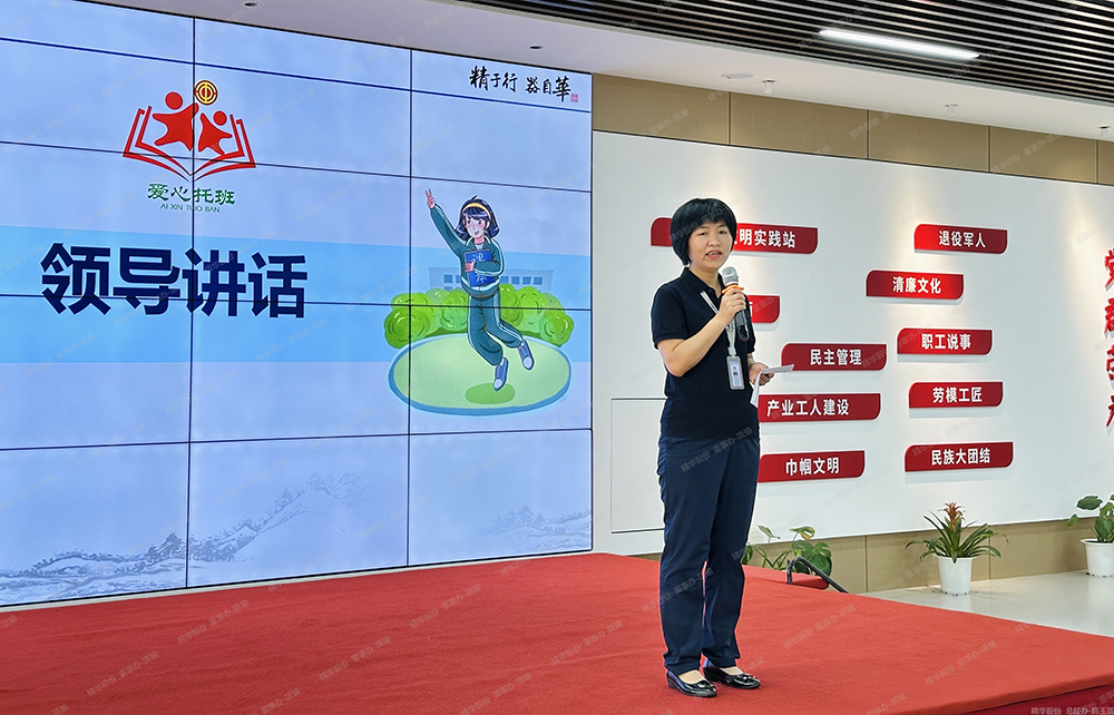 精华股份2025年暑期候鸟托管班温馨开班(图2) 精华股份2025年暑期候鸟托管班温馨开班(图2)