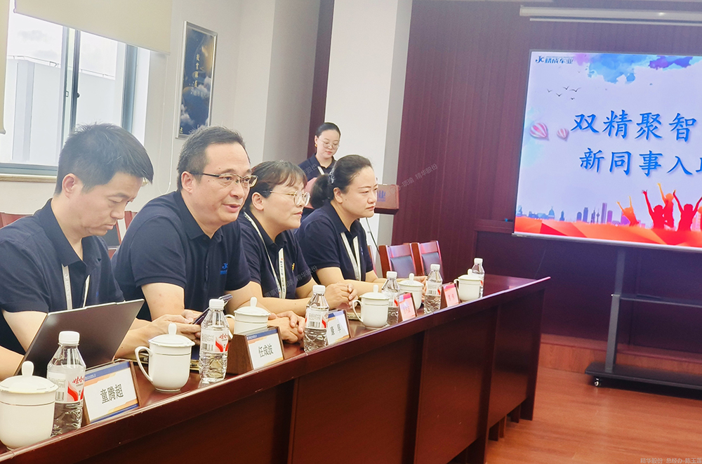 双精聚智,筑梦未来 | 精成精华举办迎新会(图1) 双精聚智,筑梦未来 | 精成精华举办迎新会(图1)