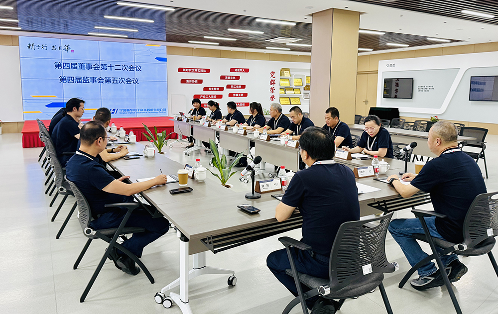 精华股份顺利召开第四届董事会第十二次会议及第四届监事会第五次会议(图1) 精华股份顺利召开第四届董事会第十二次会议及第四届监事会第五次会议(图1)