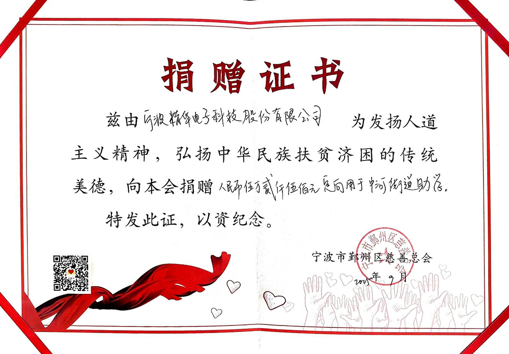 爱心持续传递 公益之路继续前行(图1) 爱心持续传递 公益之路继续前行(图1)