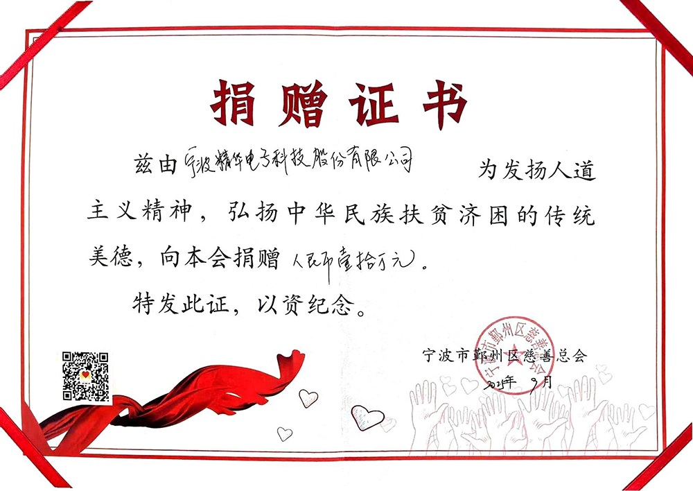 爱心持续传递 公益之路继续前行(图2) 爱心持续传递 公益之路继续前行(图2)