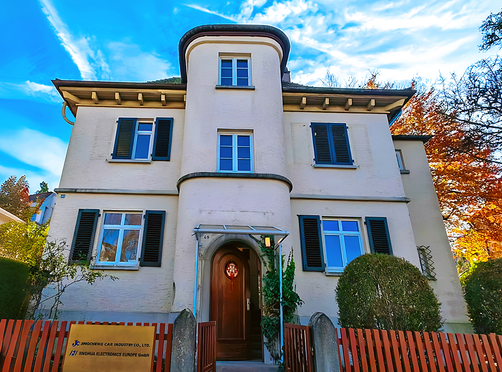 耀启欧洲 共赴新程 | 精成/精华欧洲公司盛大开业(图1)