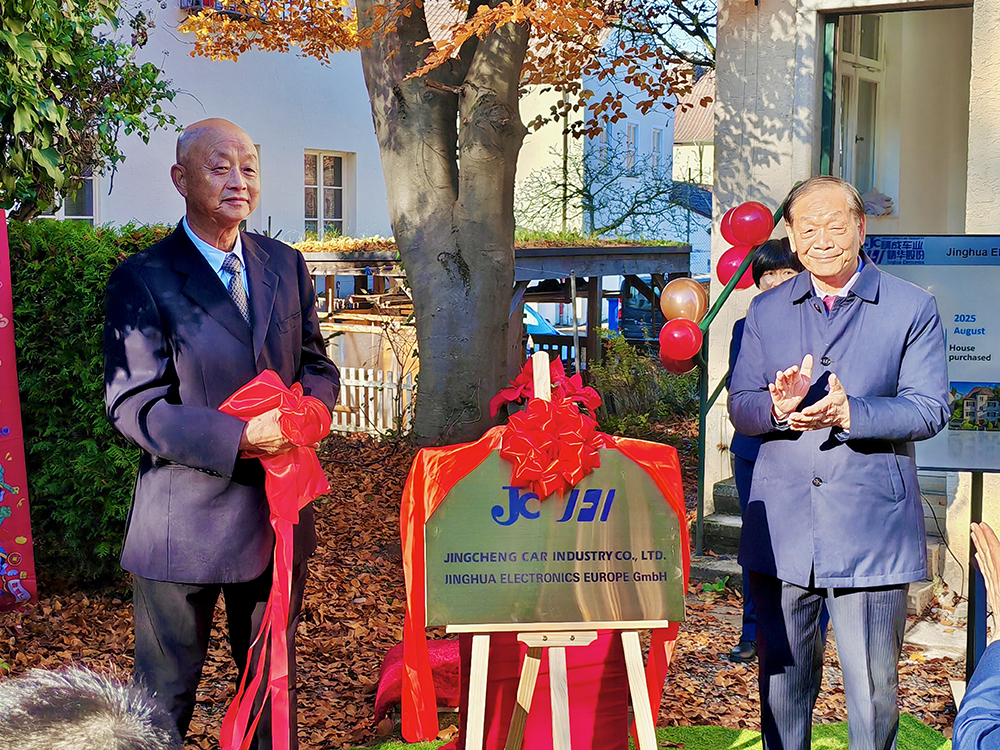 耀启欧洲 共赴新程 | 精成/精华欧洲公司盛大开业(图4) 耀启欧洲 共赴新程 | 精成/精华欧洲公司盛大开业(图4)