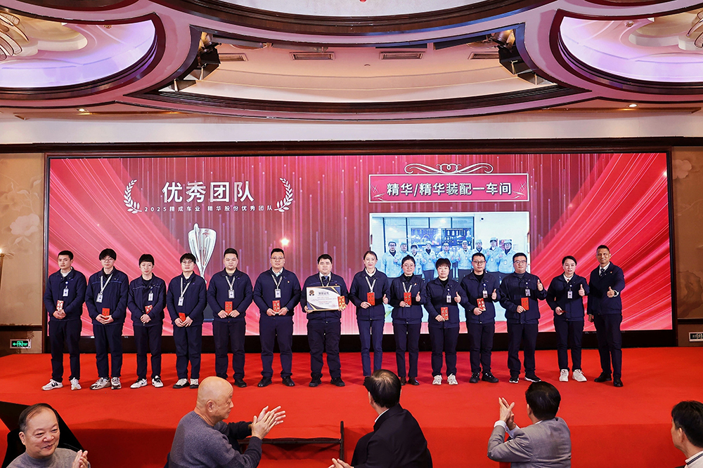 双精聚力 骐骥驰程  精成车业&精华股份2025年度优秀员工表彰晚宴圆满举行(图6)