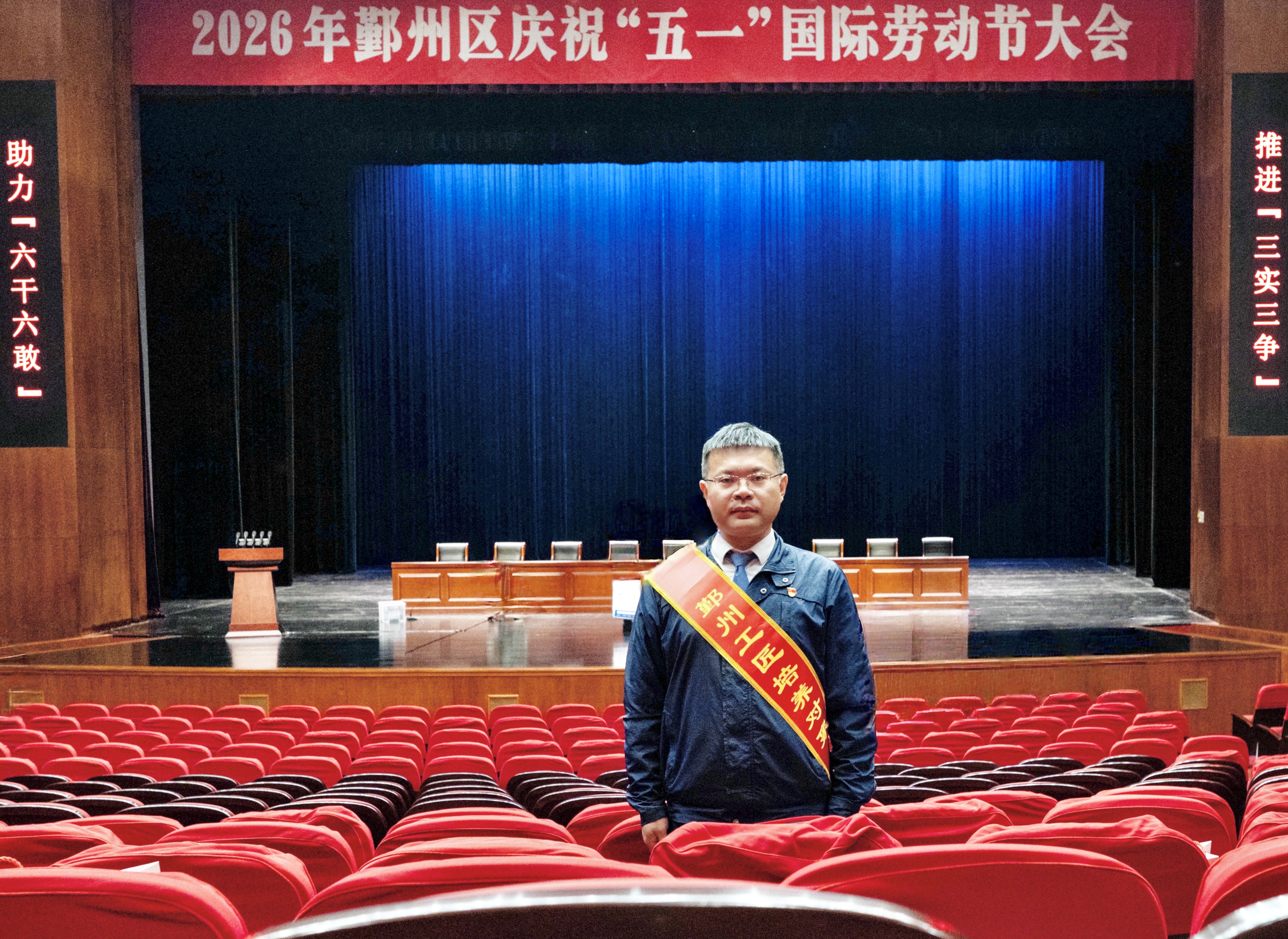 喜报｜我司三名员工获评市、区级工匠 4月29日，2026年宁波市鄞州区庆祝“五一”国际劳动节大会圆满召开，大会表彰了一批扎根一线、技艺精湛、敬业奉献的市级、区级工匠。我司总工程师吴海松获评“宁波市工匠(图2)
