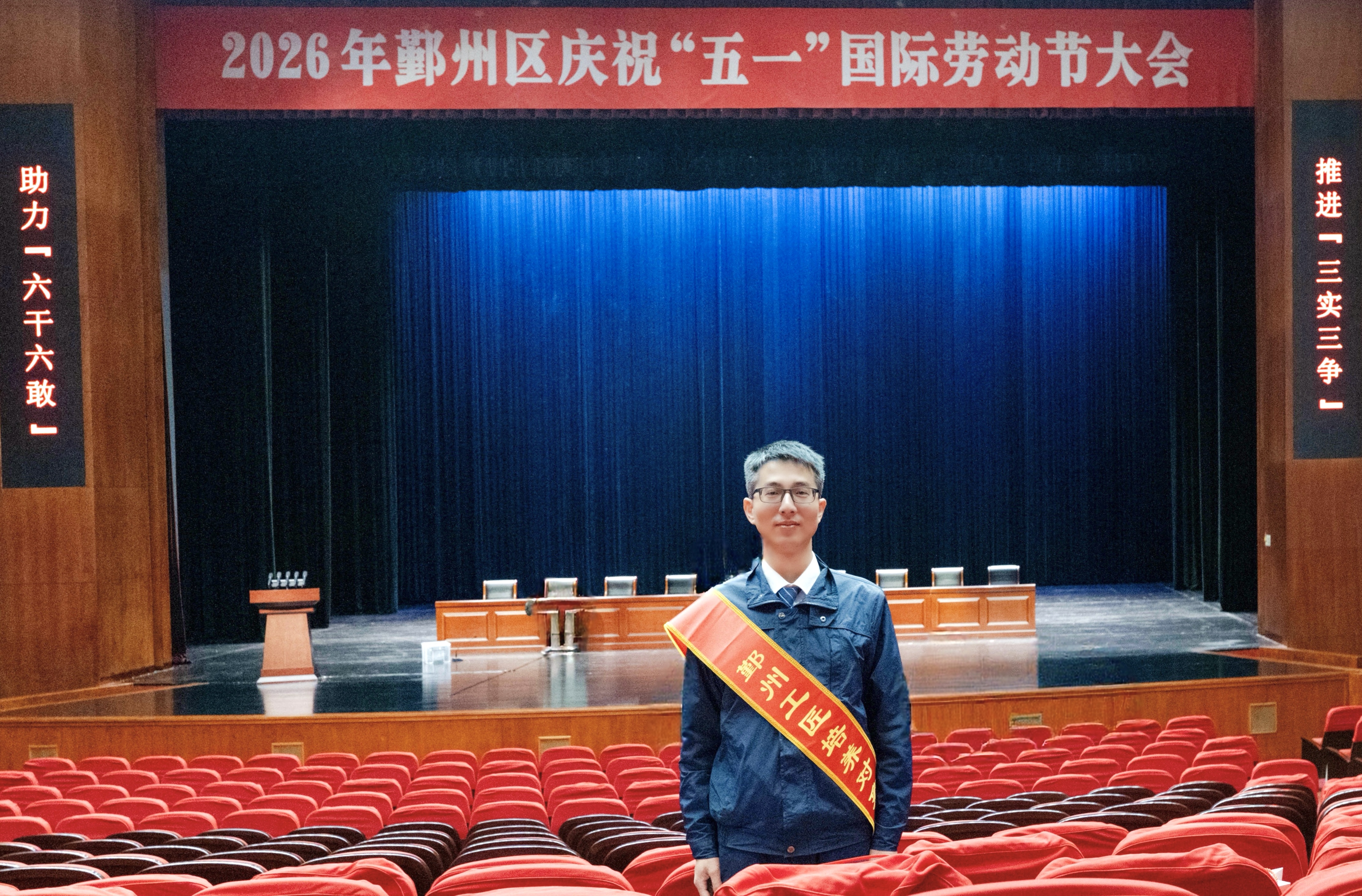 喜报｜我司三名员工获评市、区级工匠 4月29日，2026年宁波市鄞州区庆祝“五一”国际劳动节大会圆满召开，大会表彰了一批扎根一线、技艺精湛、敬业奉献的市级、区级工匠。我司总工程师吴海松获评“宁波市工匠(图3)