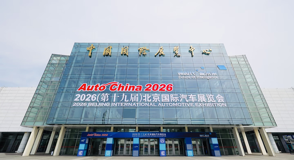 领时代·智未来 | 精华股份闪耀第十九届北京国际汽车展览会(图1)