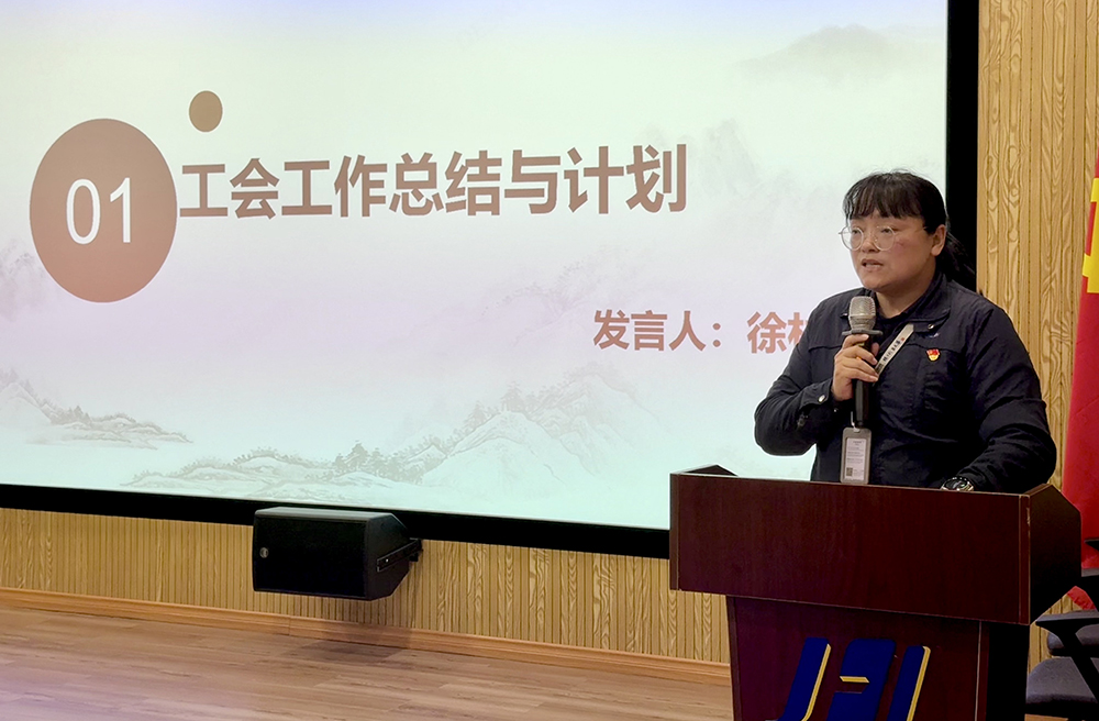 凝心聚力启新程 | 精华股份职工代表大会圆满召开(图2)