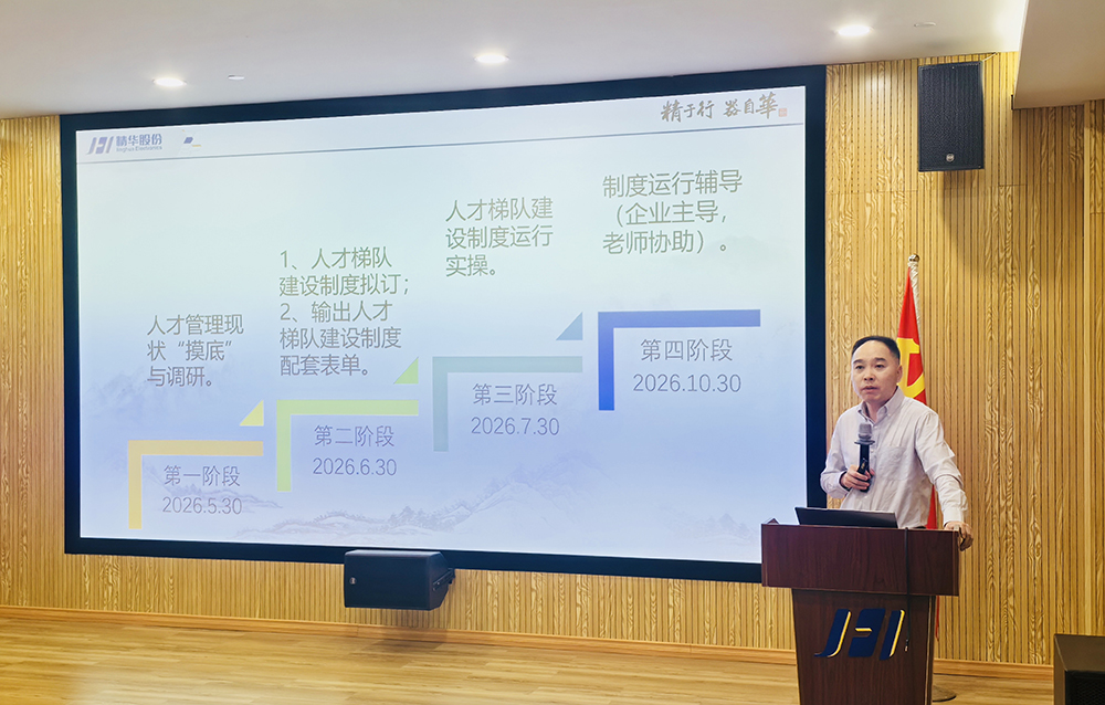 筑强人才梯队 赋能高质量发展｜公司人才梯队建设项目正式启动(图2)