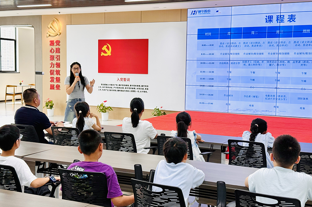 温情守护 | 精华股份第五期暑期候鸟托管班顺利开班(图3)
