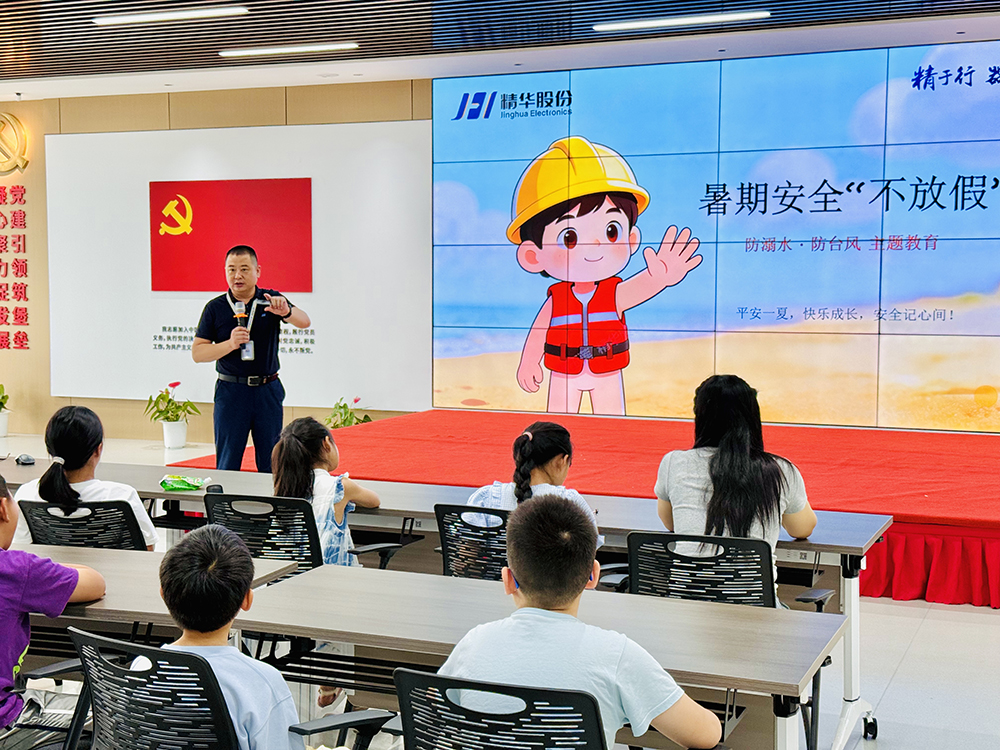 温情守护 | 精华股份第五期暑期候鸟托管班顺利开班(图4)