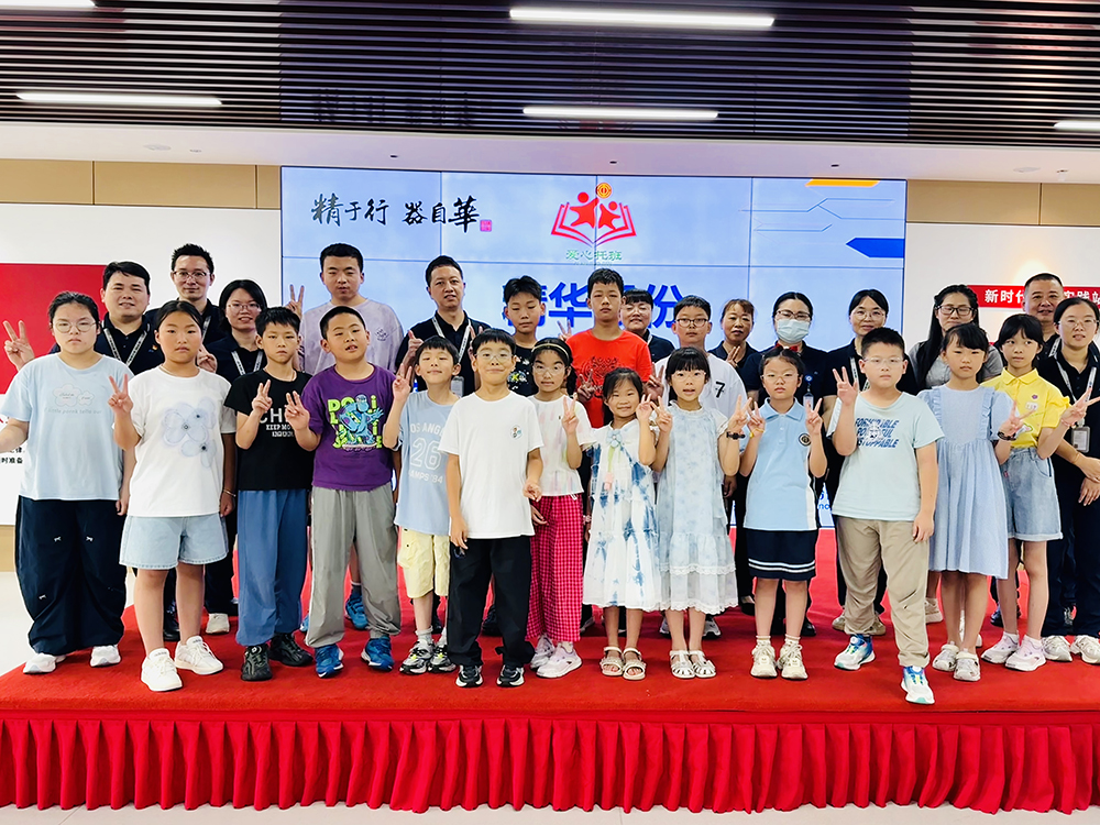 温情守护 | 精华股份第五期暑期候鸟托管班顺利开班(图8)