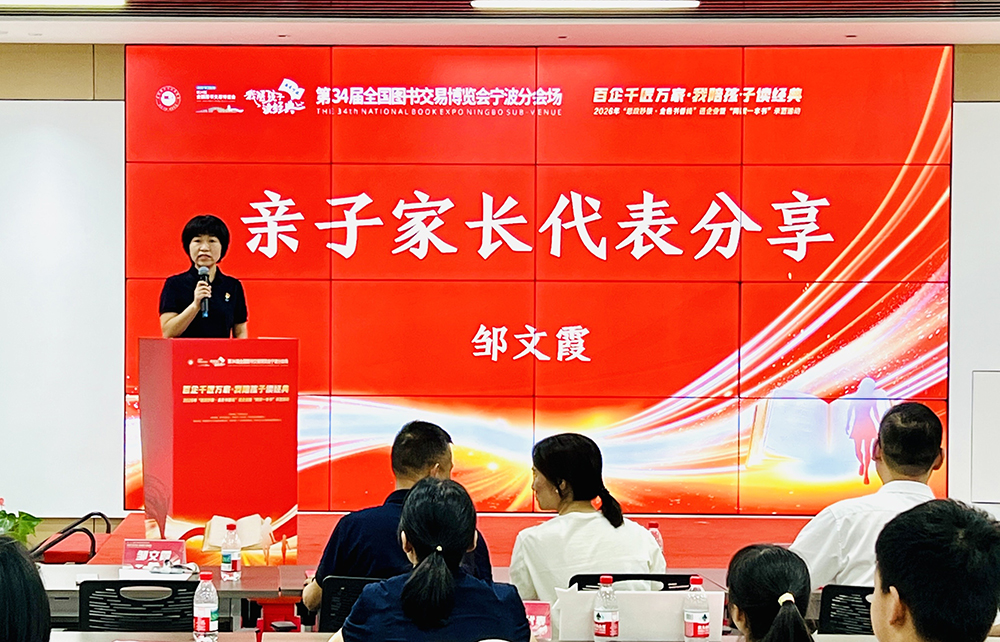 宁波2026年“思政妙旅・金色书香线”示范活动在我司圆满举办(图6)